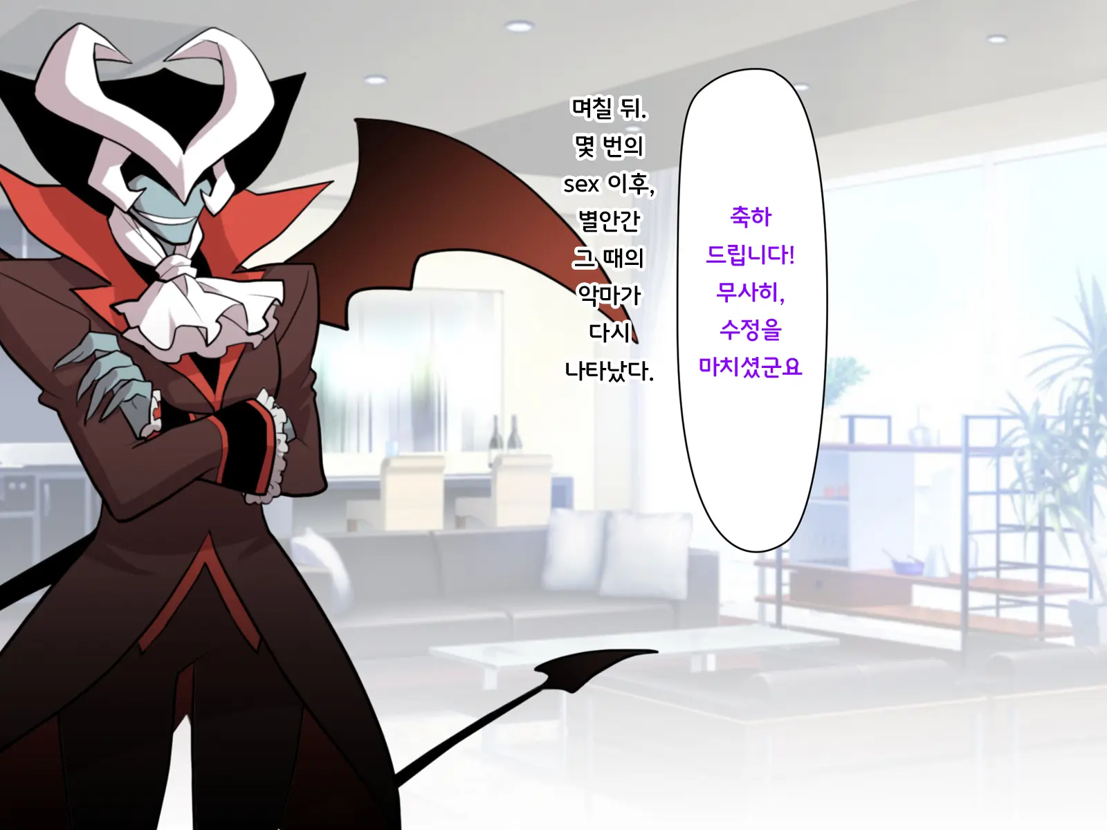 Noroi De Nyotaika Shita Megane De Noppona Ore Ga Namaiki Kouhai To H Suru Koto Ni Natta Koto No Tenmatsu | 저주로 여체화해버린 안경에 키다리인 내가 건방진 후배와 H 해버리게 된 사건의 전말